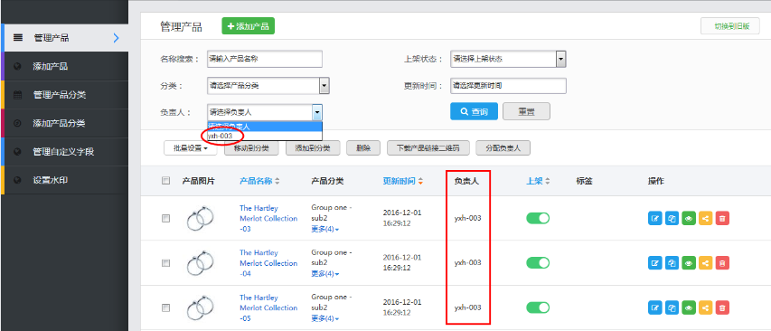 子账号只能管理自己负责的产品 TIM截图20190906162912