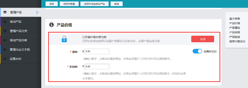 开启价格交易功能 TIM截图20190906160057