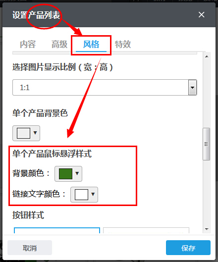 设置产品列表鼠标悬浮背景色 设置产品列表鼠标悬浮背景色