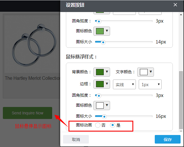 按钮增加鼠标悬停动画 按钮增加鼠标悬停动画