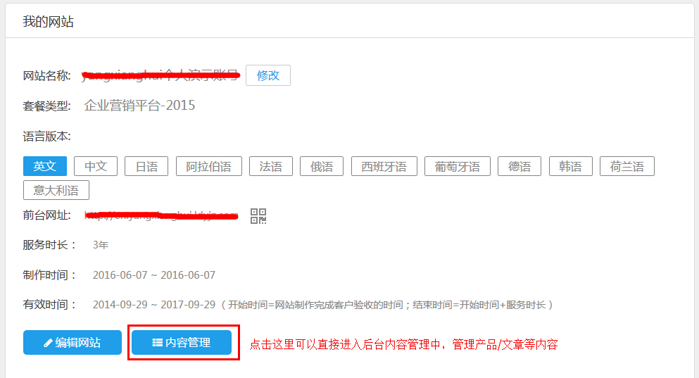 我的网站 我的网站